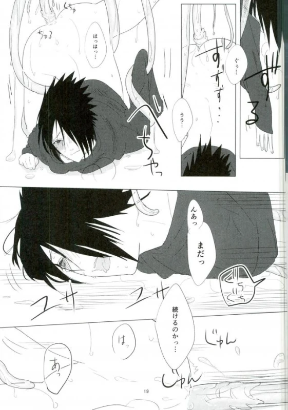 (Zennin Shuuketsu 2) [Urarozi (Steven)] Shokushu Hon (Naruto)_17
