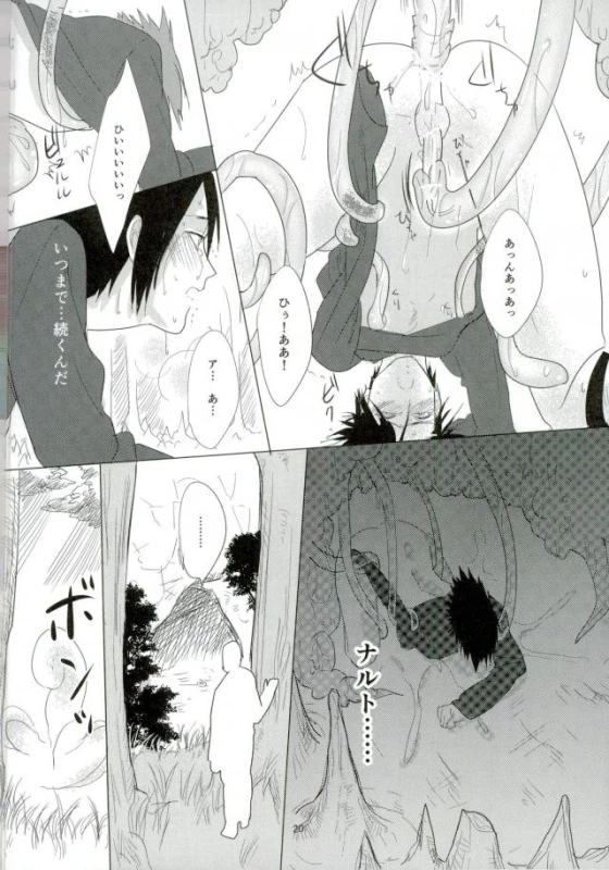 (Zennin Shuuketsu 2) [Urarozi (Steven)] Shokushu Hon (Naruto)_18