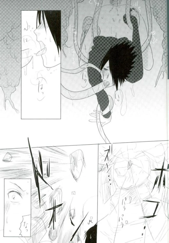 (Zennin Shuuketsu 2) [Urarozi (Steven)] Shokushu Hon (Naruto)_21