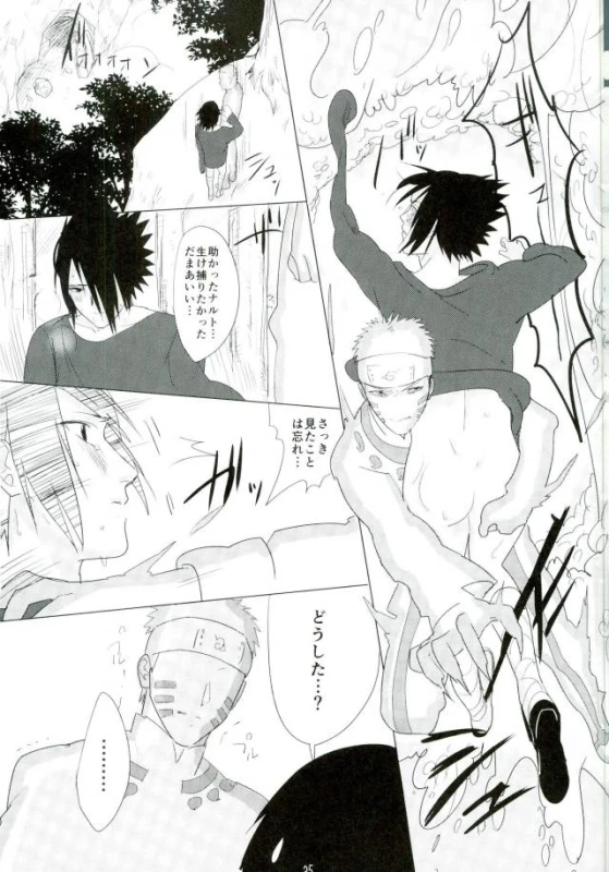 (Zennin Shuuketsu 2) [Urarozi (Steven)] Shokushu Hon (Naruto)_23