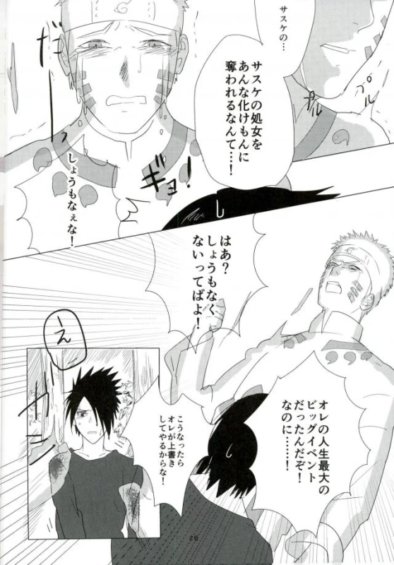 (Zennin Shuuketsu 2) [Urarozi (Steven)] Shokushu Hon (Naruto)_24