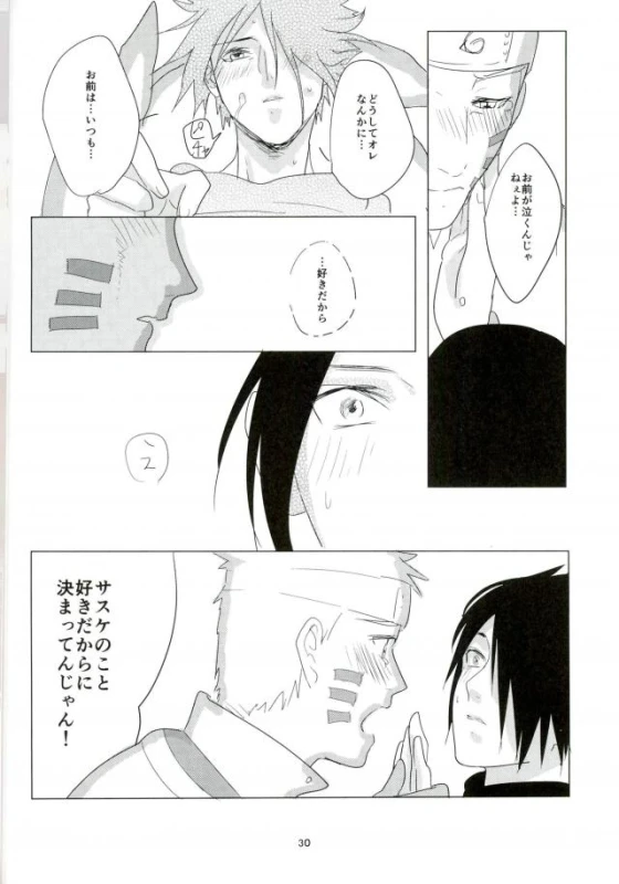 (Zennin Shuuketsu 2) [Urarozi (Steven)] Shokushu Hon (Naruto)_28