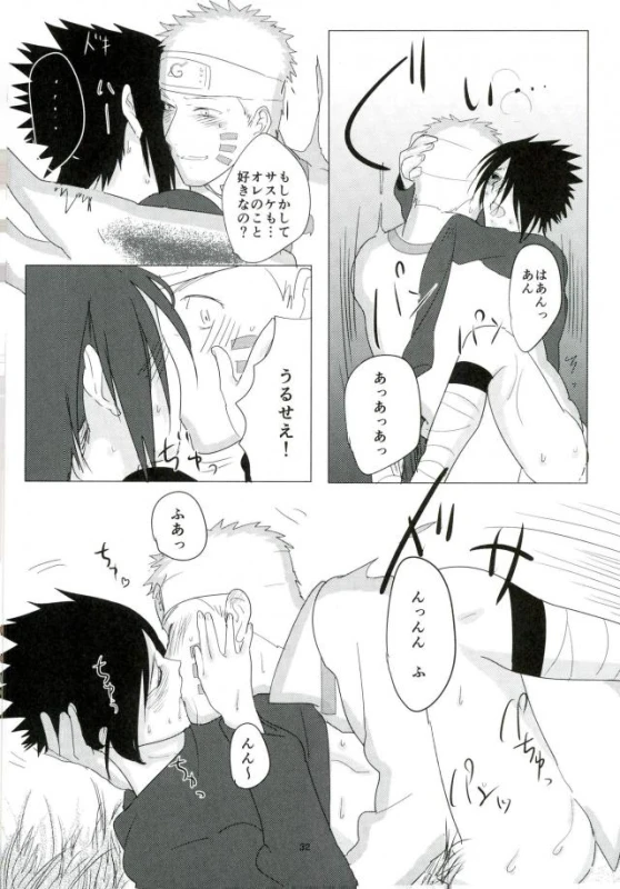 (Zennin Shuuketsu 2) [Urarozi (Steven)] Shokushu Hon (Naruto)_30