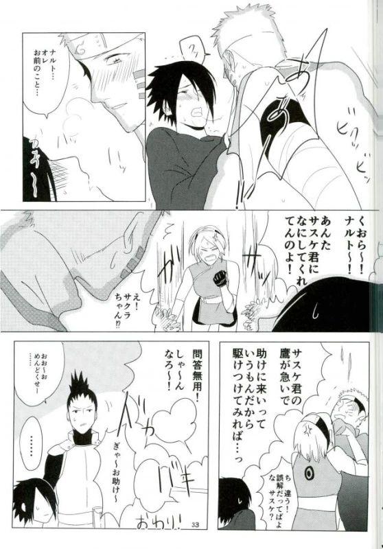 (Zennin Shuuketsu 2) [Urarozi (Steven)] Shokushu Hon (Naruto)_31