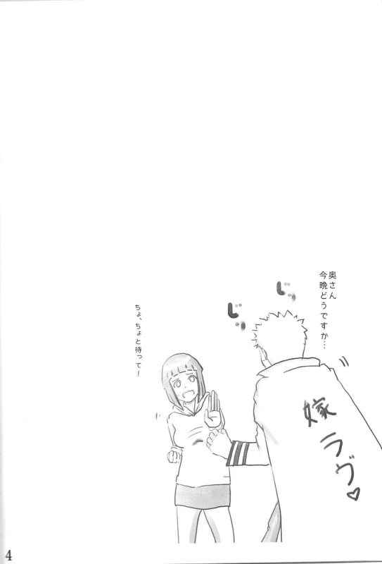 (Zennin Shuuketsu 2) [eight man (minamo)] nine (NARUTO)_02