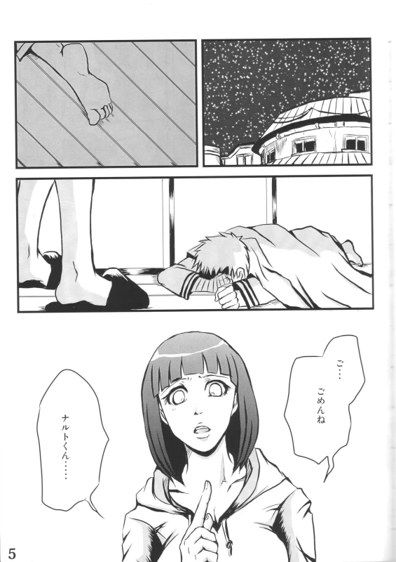 (Zennin Shuuketsu 2) [eight man (minamo)] nine (NARUTO)_03