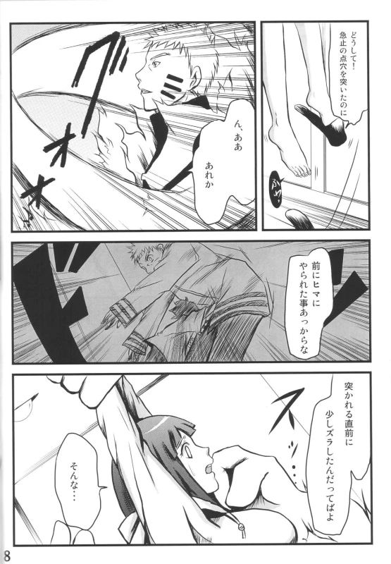 (Zennin Shuuketsu 2) [eight man (minamo)] nine (NARUTO)_06