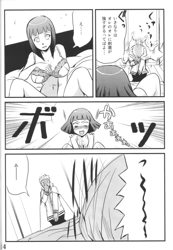 (Zennin Shuuketsu 2) [eight man (minamo)] nine (NARUTO)_12