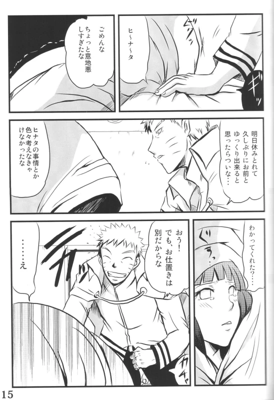 (Zennin Shuuketsu 2) [eight man (minamo)] nine (NARUTO)_13
