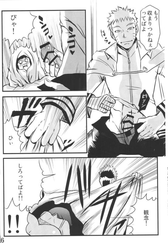(Zennin Shuuketsu 2) [eight man (minamo)] nine (NARUTO)_14