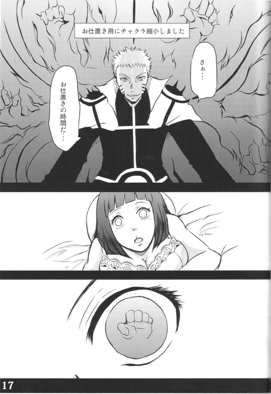 (Zennin Shuuketsu 2) [eight man (minamo)] nine (NARUTO)_15