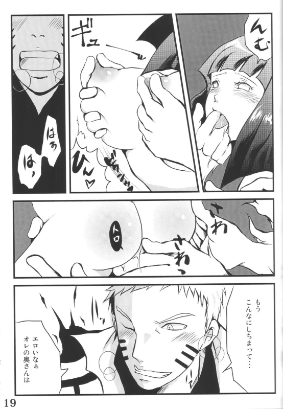 (Zennin Shuuketsu 2) [eight man (minamo)] nine (NARUTO)_17