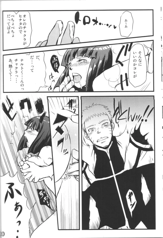 (Zennin Shuuketsu 2) [eight man (minamo)] nine (NARUTO)_18