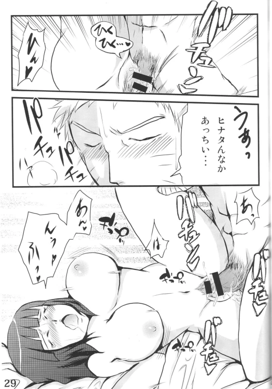 (Zennin Shuuketsu 2) [eight man (minamo)] nine (NARUTO)_27