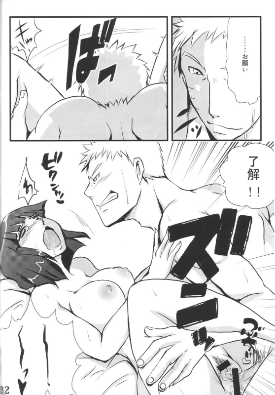(Zennin Shuuketsu 2) [eight man (minamo)] nine (NARUTO)_30
