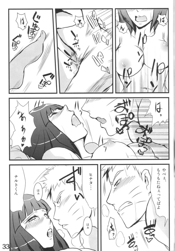 (Zennin Shuuketsu 2) [eight man (minamo)] nine (NARUTO)_31