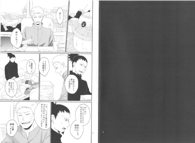 (Zennin Shuuketsu 2) [nora (kaori)] Fujin no Oshigoto. (NARUTO)_02