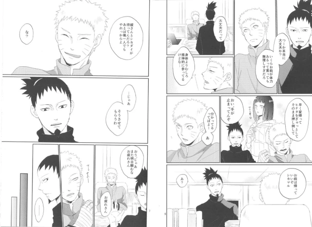 (Zennin Shuuketsu 2) [nora (kaori)] Fujin no Oshigoto. (NARUTO)_03