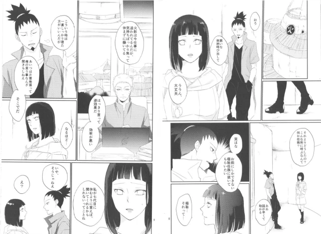 (Zennin Shuuketsu 2) [nora (kaori)] Fujin no Oshigoto. (NARUTO)_04
