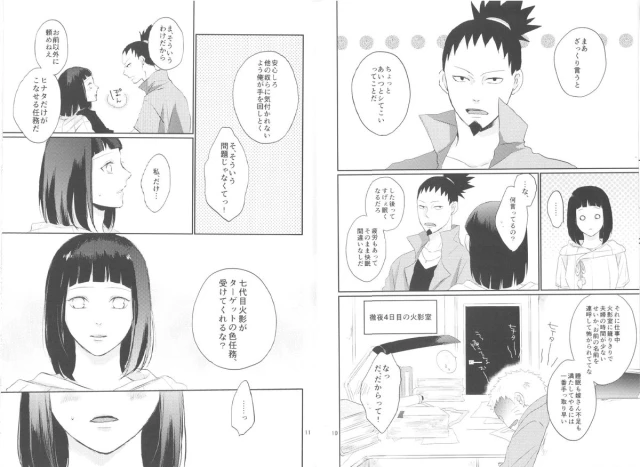 (Zennin Shuuketsu 2) [nora (kaori)] Fujin no Oshigoto. (NARUTO)_05