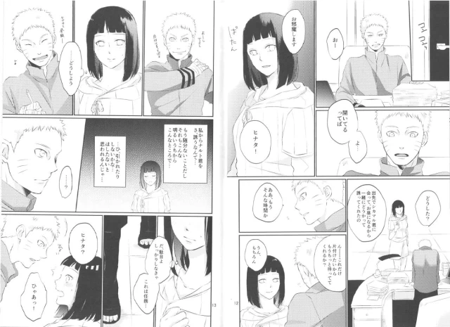 (Zennin Shuuketsu 2) [nora (kaori)] Fujin no Oshigoto. (NARUTO)_06