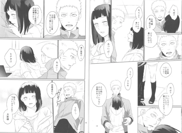 (Zennin Shuuketsu 2) [nora (kaori)] Fujin no Oshigoto. (NARUTO)_07