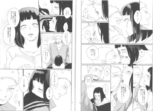 (Zennin Shuuketsu 2) [nora (kaori)] Fujin no Oshigoto. (NARUTO)_08