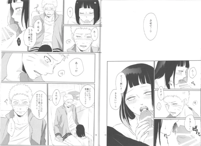 (Zennin Shuuketsu 2) [nora (kaori)] Fujin no Oshigoto. (NARUTO)_09