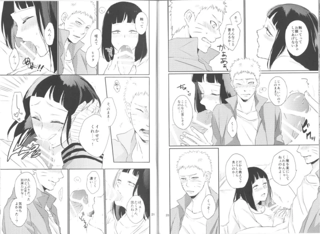 (Zennin Shuuketsu 2) [nora (kaori)] Fujin no Oshigoto. (NARUTO)_10
