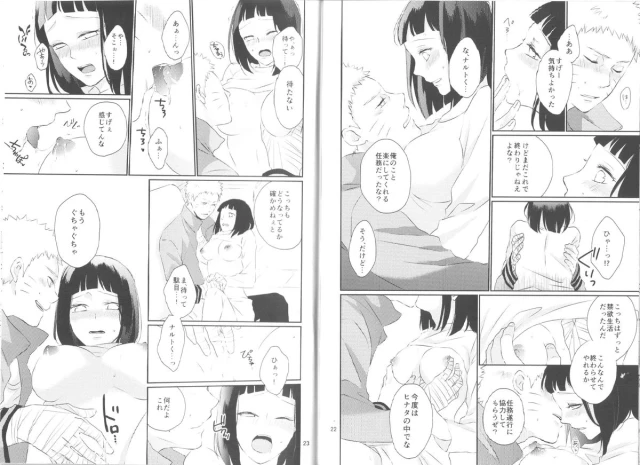 (Zennin Shuuketsu 2) [nora (kaori)] Fujin no Oshigoto. (NARUTO)_11