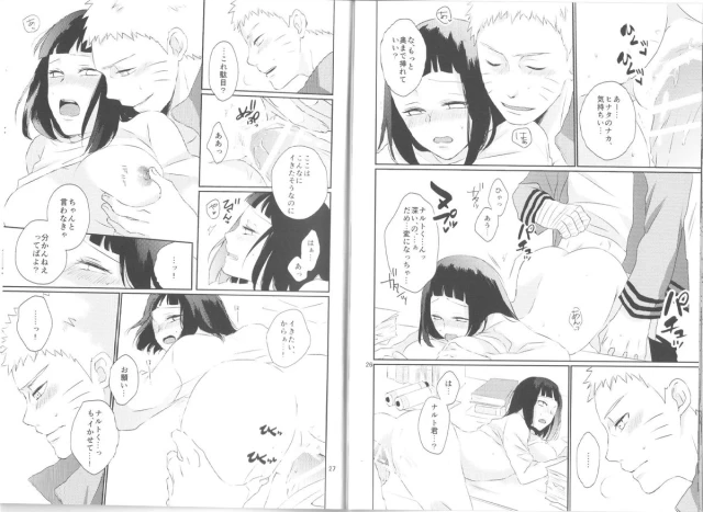 (Zennin Shuuketsu 2) [nora (kaori)] Fujin no Oshigoto. (NARUTO)_13