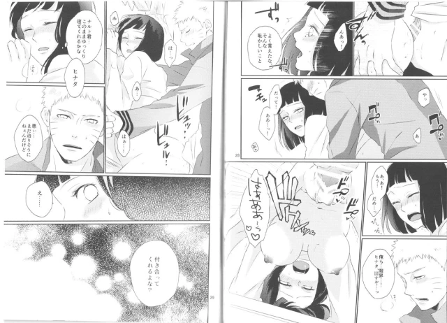 (Zennin Shuuketsu 2) [nora (kaori)] Fujin no Oshigoto. (NARUTO)_14