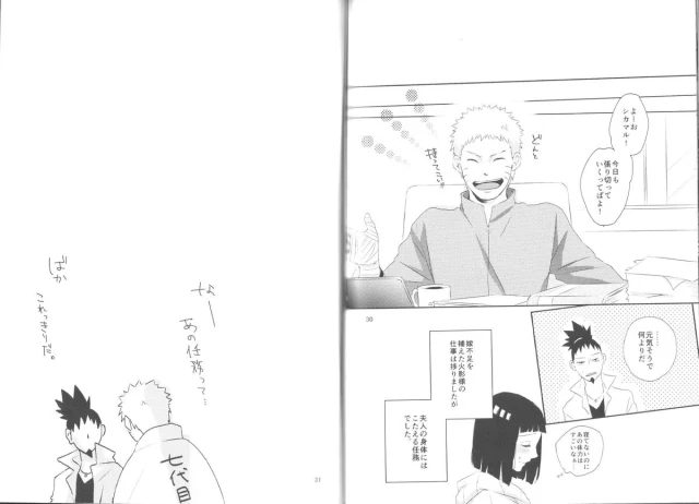 (Zennin Shuuketsu 2) [nora (kaori)] Fujin no Oshigoto. (NARUTO)_15