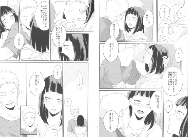 (Zennin Shuuketsu 2) [nora (kaori)] Naked (NARUTO)_02