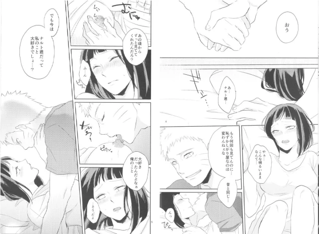 (Zennin Shuuketsu 2) [nora (kaori)] Naked (NARUTO)_03