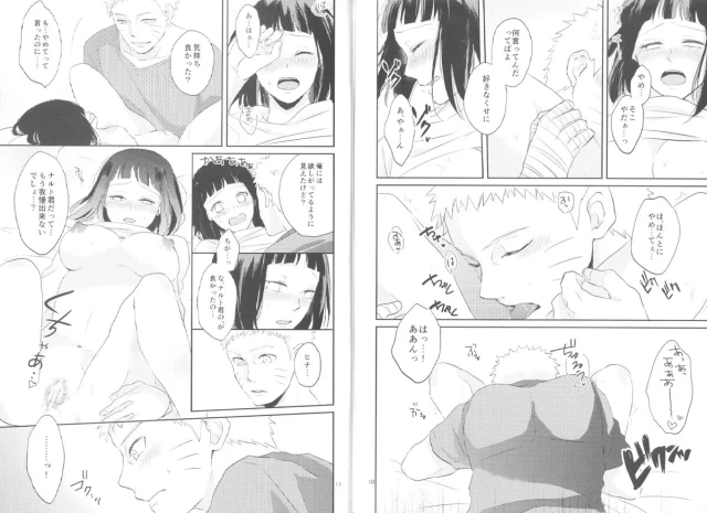 (Zennin Shuuketsu 2) [nora (kaori)] Naked (NARUTO)_06