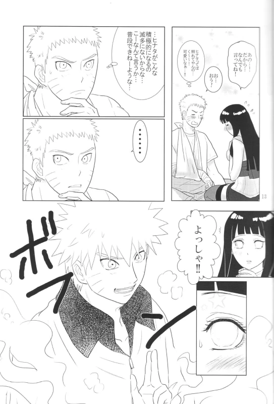 (Zennin Shuuketsu 2) [strikeparty (Izumi)] Kanata no omoi wa ryoute ni tokeru (NARUTO)_15