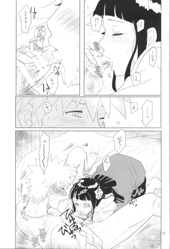 (Zennin Shuuketsu 2) [strikeparty (Izumi)] Kanata no omoi wa ryoute ni tokeru (NARUTO)_29