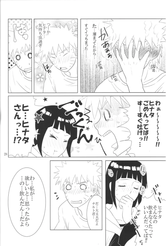 (Zennin Shuuketsu 2) [strikeparty (Izumi)] Kanata no omoi wa ryoute ni tokeru (NARUTO)_30