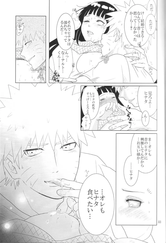 (Zennin Shuuketsu 2) [strikeparty (Izumi)] Kanata no omoi wa ryoute ni tokeru (NARUTO)_35