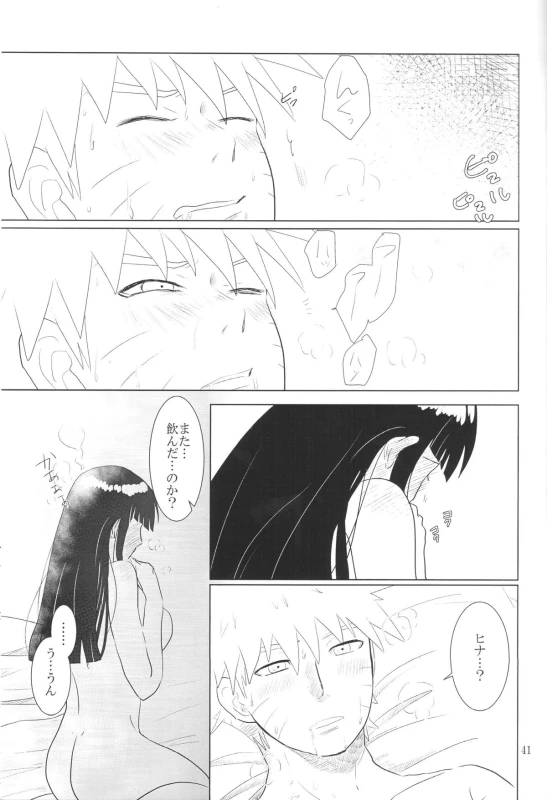(Zennin Shuuketsu 2) [strikeparty (Izumi)] Kanata no omoi wa ryoute ni tokeru (NARUTO)_43