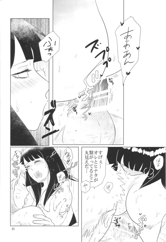 (Zennin Shuuketsu 2) [strikeparty (Izumi)] Kanata no omoi wa ryoute ni tokeru (NARUTO)_48