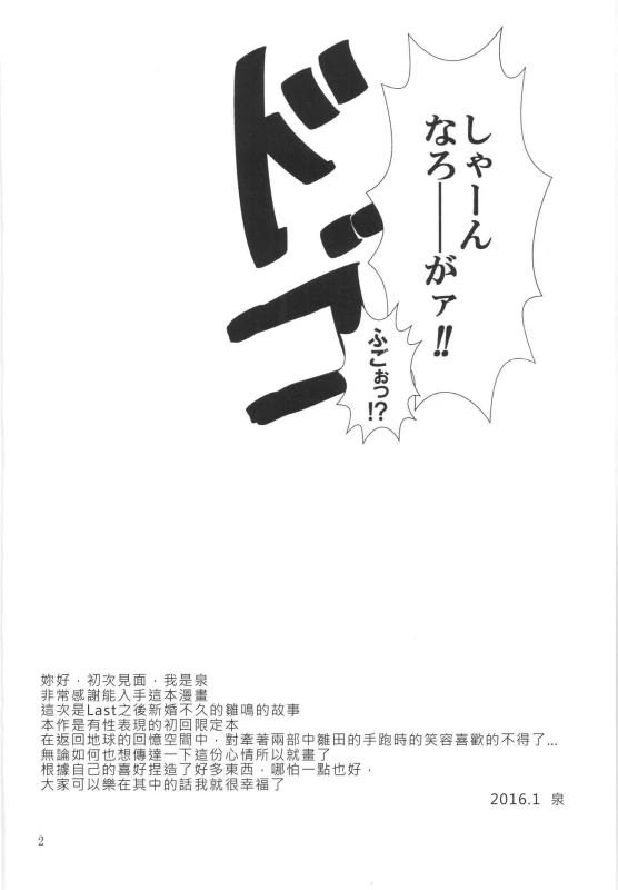 (Zennin Shuuketsu 2) [strikeparty (Izumi)] Kanata no omoi wa ryoute ni tokeru (NARUTO) [Chinese] [沒有漢化]_05