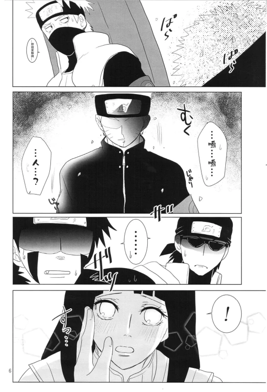 (Zennin Shuuketsu 2) [strikeparty (Izumi)] Kanata no omoi wa ryoute ni tokeru (NARUTO) [Chinese] [沒有漢化]_09