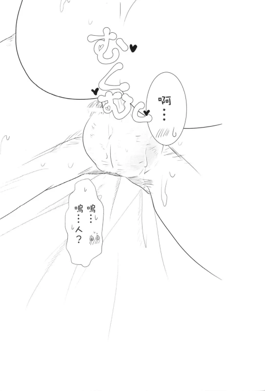 (Zennin Shuuketsu 2) [strikeparty (Izumi)] Kanata no omoi wa ryoute ni tokeru (NARUTO) [Chinese] [沒有漢化]_54