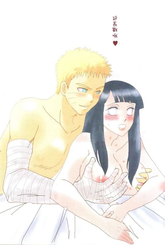 (Zennin Shuuketsu 2) [strikeparty (Izumi)] Kanata no omoi wa ryoute ni tokeru (NARUTO) [Chinese] [沒有漢化]_56