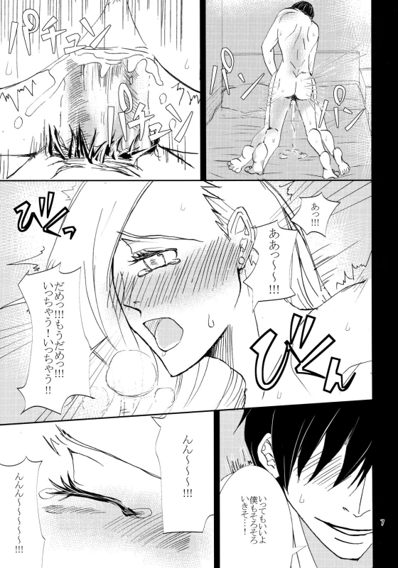 (Zennin Shuuketsu 3) [ASIANGIRL (Machi Machiko)] Kawaii Hito (Naruto)_05
