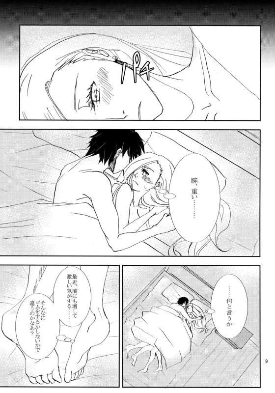 (Zennin Shuuketsu 3) [ASIANGIRL (Machi Machiko)] Kawaii Hito (Naruto)_07