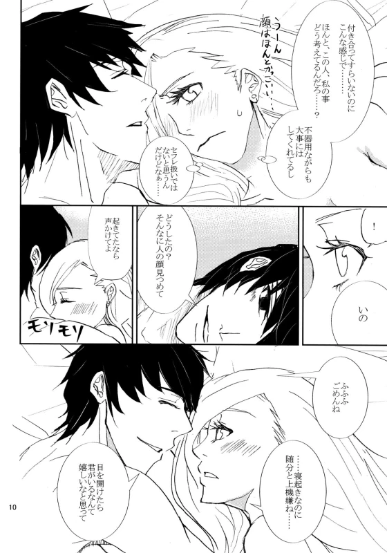 (Zennin Shuuketsu 3) [ASIANGIRL (Machi Machiko)] Kawaii Hito (Naruto)_08