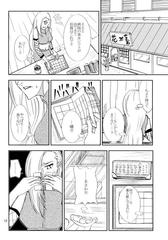 (Zennin Shuuketsu 3) [ASIANGIRL (Machi Machiko)] Kawaii Hito (Naruto)_10